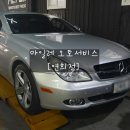 연희카센터 이미지