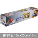 (주)롯데식자재 쇼핑하우