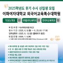 이화여자대학교 외국어교육특수대학원 이미지