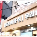분위기, 맛, 재미까지! 삼박자 갖춘 성신여대회식 장소 호랑이흥취 성신여대점 솔직 후기!