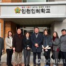 인혜학교 이미지