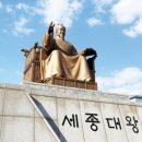 성저바로정비 | 환상의 나라/ 세종은 과연...