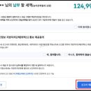 직장인 종합소득세 신고방법 후기 (모두채움)