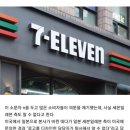 세븐일레븐 로고