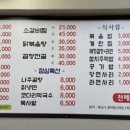 종착역(소곱창,생고기) 이미지
