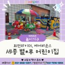 별나루 어린이집 네이버블로그