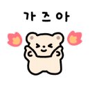 어썸스테이 이미지
