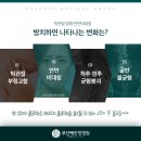 부산예한방병원 이미지