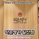 4361 | 일산 에스테틱 추천 약손명가 일산점 에그셀런트 관리 가성비 후기