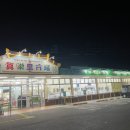 지유마트