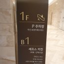 쏠비치 호텔앤리조트 진도 게임존 이미지