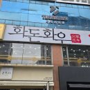 왕돌판고기집 이미지
