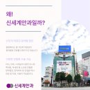 여수신세계안과의원 이미지