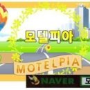 대박모텔 이미지