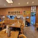 동문칼국수 이미지