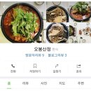 오봉산정 네이버블로그
