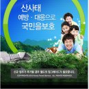 산사태위험 이미지