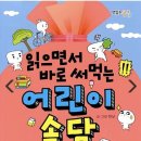 글벗논술교습소