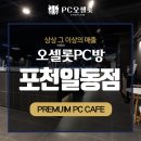 일동PC 이미지