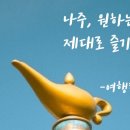 여행램프협동조합 네이버블로그