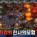 모험유닛 이미지