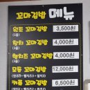 유수장미꼬마김밥 이미지