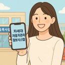차세대 자동차관리정보시스템으로 10분 만에 등록증 발급하는법