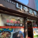 나주곰탕노안골