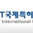 5T국제특허법률사무소 - 송파구 법원로11길 25 | 5T국제특허법률사무소