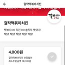 걸작떡볶이 순천연향점