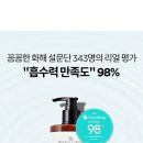 리프테라피