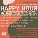 이지짐(EZ GYM) 이미지