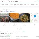 1974파불고기