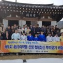 노촌이약동선생신도비 | 김천시, 신규공무원 “청렴문화 체험교육”실시
