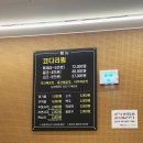 미남역(반도스카이뷰 방면) | 미남역 맛집 백덕장코다리 미남점