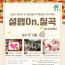 설렘메이커스