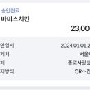 마미스 치킨 네이버블로그