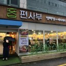 용인 처인구 샤브샤브 무한리필 편사부 5살 아이와 먹은 후기