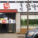 울진참가자미 이미지