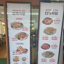 떡복당동천점 | [광주/동천동] 직화 쭈꾸미 전문점, 다복식당 동천점 방문 후기