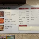 맹꽁이포차