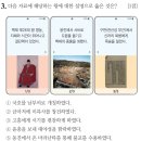 한국사능력검정시험 제67회 심화편