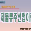 국제행정사 이미지