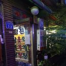 성진삼계탕 이미지