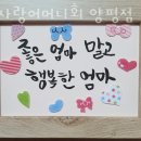 초록마을 양평점