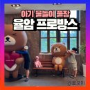 썬PC | 아기 물놀이 풀장 화성 율암 프로방스 아쿠아스파 예매 온천 수영장 예약