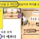 1083회 신서풀이방송복기자료 이미지