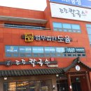 대구 칼국수 이미지