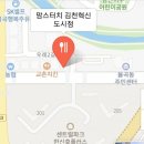 맘스터치 김천혁신도시점 이미지