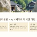 운곡자연체험학습장 이미지